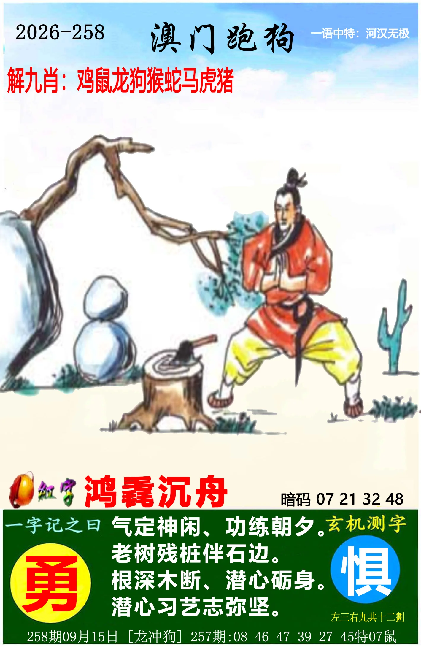 澳门官网资料1